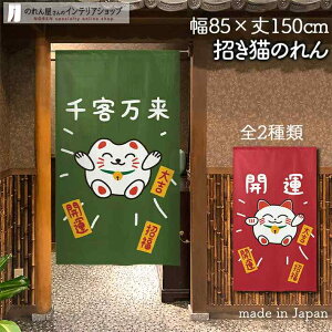 ̂ ۏL 85cm 150cm S2  O[  bh ˂ lR L N  a g m Ԏd؂ J[e ^yXg[ |X^[ ډB  Ki ʏ  d؂ 