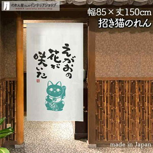 ̂ L  ̉ԁ  85cm 150cm  zCg ˂ lR L N  a g m Ԏd؂ J[e ^yXg[ |X^[ ډB  Ki ʏ  