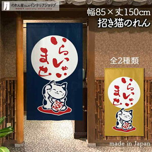 ̂ L Ⴂ܂ 85cm 150cm S2  lCr[ JV ˂ lR L N  a g m Ԏd؂ J[e ^yXg[ |X^[ ډB  Ki 