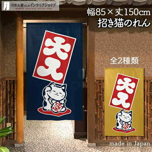 ̂ L  85cm 150cm S2  lCr[ JV ˂ lR L N  a g m Ԏd؂ J[e ^yXg[ |X^[ ډB  Ki ʏ  d