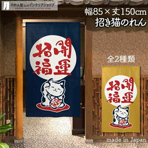 ̂ L J^ 85cm 150cm S2  lCr[ JV ˂ lR L N  a g m Ԏd؂ J[e ^yXg[ |X^[ ډB  Ki ʏ 