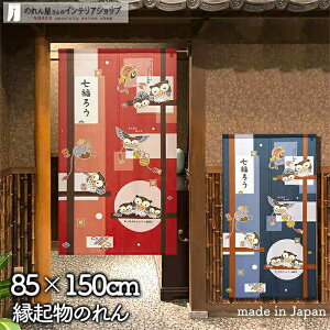 ӂ낤 ̂ 85cm 150cm \G낤 S2 N GW lCr[    a g m Ԏd؂ J[e ^yXg[ |X^[ ډB  Ki ʏ  d