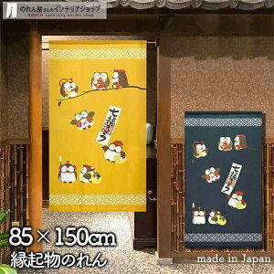ӂ낤 ̂ 85cm 150cm 낤 S2 _ N CG[ lCr[    a g m Ԏd؂ J[e ^yXg[ |X^[ ډB  Ki ʏ 