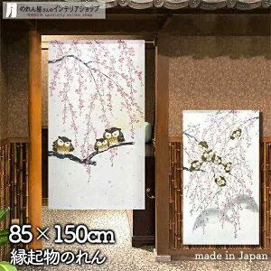 ӂ낤 ̂ 85cm 150cm ƃtNE S2 t   N  a g m Ԏd؂ J[e ^yXg[ |X^[ ډB  Ki ʏ  d؂ I 