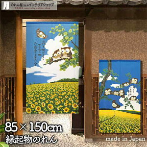 ̂ ӂ낤 85cm 150cm tNEƂЂ܂ S2 N  u[]  a g m Ԏd؂ J[e ^yXg[ |X^[ ډB  Ki ʏ  d؂ 