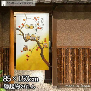 ӂ낤 ̂ 85cm 150cm ̂т̂тƂ܂ G H ` N  a g m Ԏd؂ J[e ^yXg[ |X^[ ډB  Ki ʏ  d؂ I p