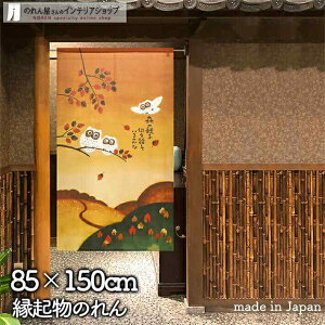 ӂ낤 ̂ 85cm 150cm X̐eq G H gt N IW CG[  a g m Ԏd؂ J[e ^yXg[ |X^[ ډB  Ki ʏ  d؂ I