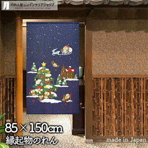 ӂ낤 ̂ 85cm 150cm 낤NX}X  ~ lCr[ ӂ낤 T^ giJC N  a g m Ԏd؂ J[e ^yXg[ |X^[ ډB  Ki