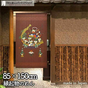 ふくろう のれん 85cm幅 150cm丈 七福ろう宝船 正月 門松 七福神 縁起物 ブラウン おしゃれ 和風 暖簾 ノレン 間仕切り カーテン タペストリー ポスター 目隠し 玄関 階段 洗面所 部屋 仕切り 棚