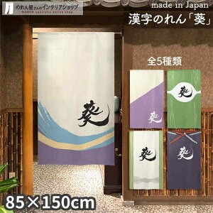 ̂  85cm 150cm S5 zCg u[ p[v O[ lCr[   a X HX  g m Ԏd؂ J[e ^yXg[ |X^[ ډB