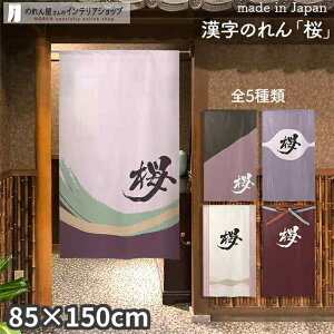 ̂  85cm 150cm S5 sN p[v Ԓ   a X HX  g m Ԏd؂ J[e ^yXg[ |X^[ ډB