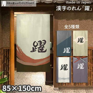 ̂  85cm 150cm S5 AC{[ u[ O[ p[v   a X HX  g m Ԏd؂ J[e ^yXg[ |X^[ ډB