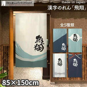 ̂  85cm 150cm S5 AC{[ u[ O[ lCr[   a X HX  g m Ԏd؂ J[e ^yXg[ |X^[ ډB