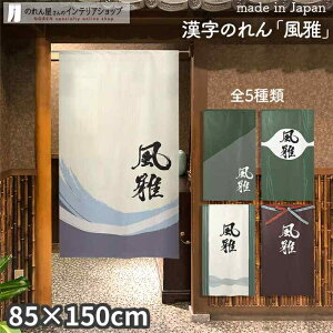 ̂  85cm 150cm S5 AC{[ O[ O[ uE   a X HX  g m Ԏd؂ J[e ^yXg[ |X^[ ډB