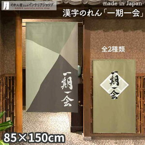 ̂  85cm 150cm S2 uE x[W   a X HX  g m Ԏd؂ J[e ^yXg[ |X^[ ډB