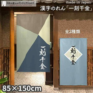 ̂ ꍏ 85cm 150cm S2 lCr[ u[   a X HX  g m Ԏd؂ J[e ^yXg[ |X^[ ډB