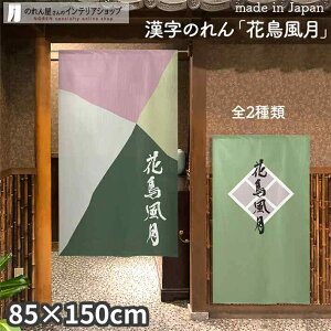 ̂ Ԓ 85cm 150cm S2 O[ sN   a X HX  g m Ԏd؂ J[e ^yXg[ |X^[ ډB