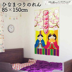 ̂ ЂȂ܂ |bv 85cm 150cm t G ЂȍՂ Ղ  t Ǌ| sN  a g m Ԏd؂ J[e ^yXg[ |X^[ ډB  Ki ʏ 