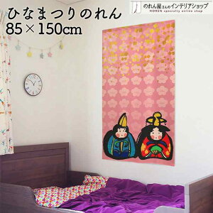 ̂ ЂȂ܂ ܂܂ 85cm 150cm t G ЂȍՂ Ղ  t Ǌ|  sN  a g m Ԏd؂ J[e ^yXg[ |X^[ ډB  Ki 