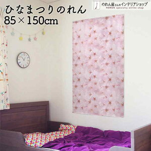 ̂  J 85cm 150cm t G ЂȍՂ Ղ  t Ǌ|  sN  a g m Ԏd؂ J[e ^yXg[ |X^[ ډB  Ki ʏ  d