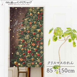 ̂ NX}X  Ǌ| ǖ 85cm 150cm ^yXg[ |X^[ MerryChristmas VbN
