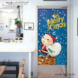 ̂ Merry X'mas 85cm 150cm ~ NX}X  T^ u[  g m Ԏd؂ J[e ^yXg[ |X^[ ډB   d؂