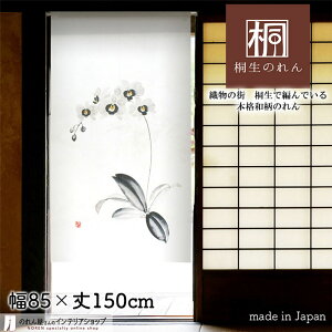 ̂ 85cm 150cm Ӓ n A  n zCg a g m Ԏd؂ J[e ^yXg[ |X^[ ډB  Ki ʏ  d؂ I pg[