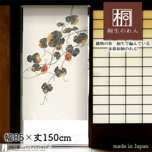 ̂ 85cm 150cm JXE GZ H a AC{[ a g m Ԏd؂ J[e ^yXg[ |X^[ ډB  Ki ʏ  d؂ I pg[