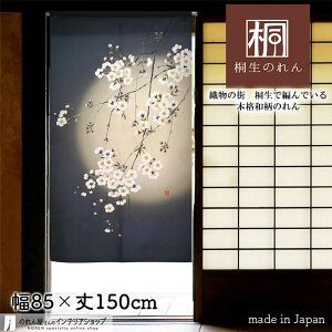 ̂ 85cm 150cm     a lCr[ a g m Ԏd؂ J[e ^yXg[ |X^[ ډB  Ki ʏ  d؂ I pg[