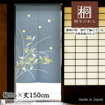 楽天市場】のれん 蛍の通販