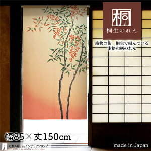 ̂ 85cm 150cm V ~ N a IW a g m Ԏd؂ J[e ^yXg[ |X^[ ډB  Ki ʏ  d؂ I pg[