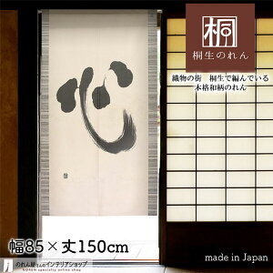 y271:59܂P2{ẑ 85cm 150cm 85cm S  ѕM x[W a g m Ԏd؂ J[e ^yXg[ |X^[ ډB  Ki ʏ  d؂ I pg[