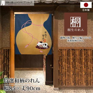 ̂ 85cm 90cm a  ^yXg[ Ԏd؂ L ʕ͐Qđ҂ 