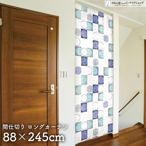 XN[ NEh 88cm 245cm ̂ O zCg O  g m Ԏd؂ J[e ^yXg[ |X^[ ډB  Ki ʏ  d؂ I pg[