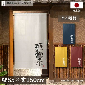 ̂ 85cm150cm ꐶcƒ X HX  g m Ԏd؂ J[e ^yXg[ |X^[ ډB AC{[ F  GW 