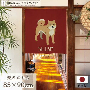 ̂ Č  DOG 85cm 90cm ObY G ΂ Aj} Vv  킢 a Ԏd؂ ډB ^yXg[ |X^[ SHIBA 
