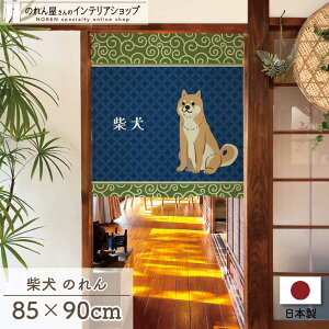 ̂ Č  DOG 85cm 90cm ObY G ΂ Aj} Vv  킢 a ͗l Ԏd؂ ډB ^yXg[ |X^[ SHIBA 炭