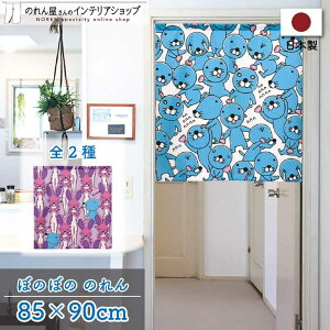 ڂ̂ڂ ObY G ̂ 85cm 90cm Ԏd؂ ډB ^yXg[ |X^[ LN^[ ڂ̂ڂ ܂Ⴄ񂢂ς