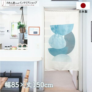 ̂ 85cm 150cm curve zCg u[ i iF  nCA _ g m Ԏd؂ J[e ^yXg[ |X^[ A[g ډB  Ki ʏ  d؂ I p