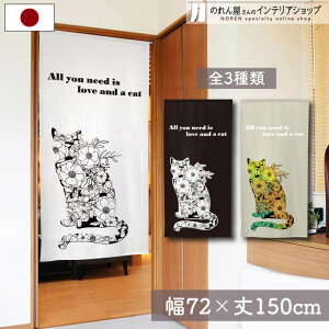 ̂ fUCi[Y 72cm 150cm ˂ L love and a cat  k g m Ԏd؂ J[e ^yXg[ |X^[ ډB  Ki ʏ  d؂ pg[   GK