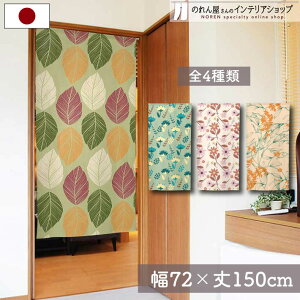 ̂ fUCi[Y 72cm 150cm fall colors Flower Dot Dreaming Noble  k g m Ԏd؂ J[e ^yXg[ |X^[ ډB  Ki ʏ  d؂ pg[  I