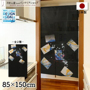 ̂ 85cm150cm fUCS[Y ART̂ M g m Ԏd؂ J[e ^yXg[ |X^[ A[g ډB  Ki ʏ  d؂ I pg[ 