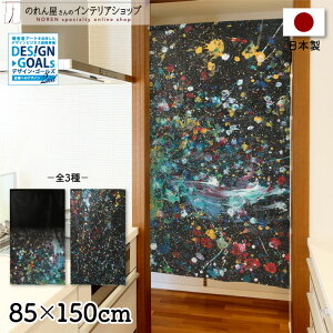 ̂ 85cm150cm fUCS[Y ART̂ N g m Ԏd؂ J[e ^yXg[ |X^[ A[g ډB  Ki ʏ  d؂ I pg[  }`J[