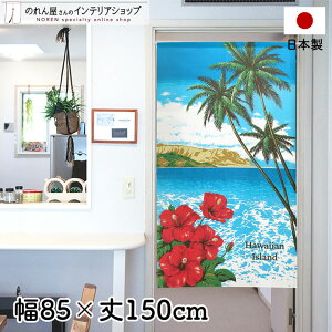 ̂ 85cm 150cm Hawaiian Island O[ bh u[ i iF A t 썑 C [X  g m Ԏd؂ J[e ^yXg[ |X^[ ډB  Ki ʏ 