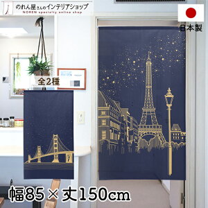 ̂ 85cm 150cm GbtF S[fQ[gubW u[ x[W i iF  i  g m Ԏd؂ J[e ^yXg[ |X^[ ډB  Ki ʏ 