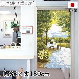 のれん 85cm幅 150cm丈 森のテラス グリーン ホワイト 風景 景色 花 植物 葉っぱ おしゃれ 暖簾 ノレン 間仕切り カーテン タペストリー ポスター 目隠し 玄関 階段 洗面所 部屋 仕切り 棚 パントリー