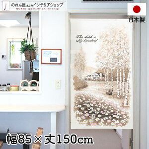 ̂ 85cm 150cm My heartland zCg O[ sN i iF A  t  g m Ԏd؂ J[e ^yXg[ |X^[ ډB  Ki ʏ  d؂ I p