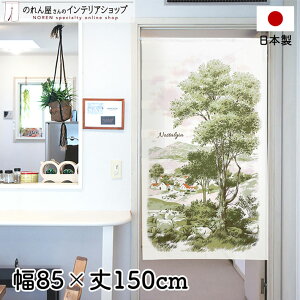 ̂ 85cm 150cm Nostalgia zCg O[ i iF A t  g m Ԏd؂ J[e ^yXg[ |X^[ ډB  Ki ʏ  d؂ I pg[