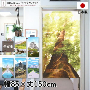 ̂ 85cm 150cm EY̗ i iF A t v m PH ^[WE}n }`s` JifBAbL[  g Ԏd؂ ^yXg[ |X^[ ډB 