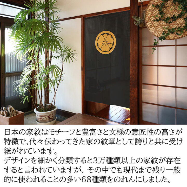 楽天市場】のれん 家紋 歴史 武将 丸に剣片喰 85cm幅 150cm丈 120cm丈 